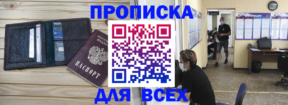 прописка иностранных граждан в Зуевке