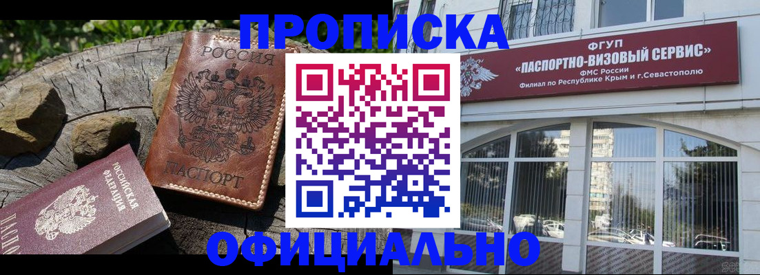 найти адрес прописки в Зуевке